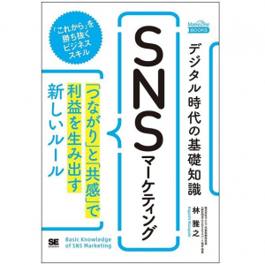 「フォロワー数が増えない」から脱するために。影響力のある企業ＳＮＳアカウントの育て方