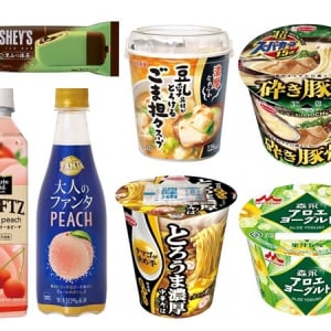 【コンビニ新商品】2/16～2/22に発売された新商品は？