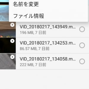 GoogleのFiles GoにGoogleドライブへのバックアップ機能が追加