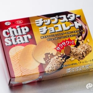 不二家とYBCが初コラボ！国民的ポテトチップス×チョコという絶対おいしい『チップスターチョコレート』を食べてみた