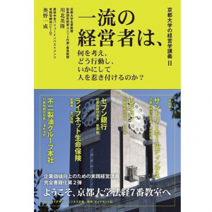 若い世代のために、保険料を半分にした保険会社創業者の想い