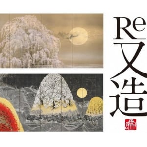 加山又造アート展 「Re 又造 MATAZO KAYAMA」開催