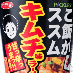 甘いのか or 辛いのか、ススムのはご飯なのか麺なのかはっきりしてほしい『サッポロ一番 ご飯がススムキムチ味ラーメン 甘っ辛っうまっ!!仕立て』！