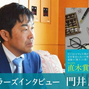 父親から見た宮沢賢治は「甘ったれ」で「ダメ息子」！？　作家も驚いた賢治の素顔とは