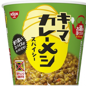 香り高いスパイスがギンギン！「日清キーマカレーメシ スパイシー」新具材にも注目