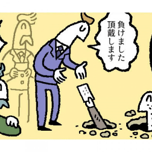 【マンガ】こんな「名刺交換」はやってはいけない