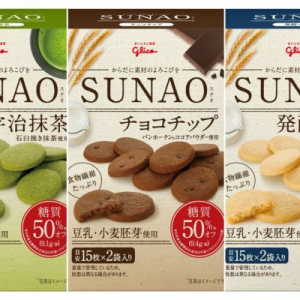 あのグリコ「SUNAO」ブランドからビスケット新登場！抹茶・チョコチップ・発酵バターの3種【糖質50%オフ】