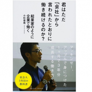 働き方が変わる時代の中で、上に行くビジネスパーソン考えていることとは