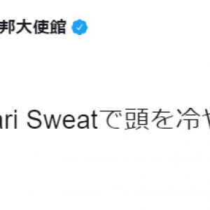 一方ロシアは：駐日ロシア連邦大使館が大人気!?　ネット民と煽り合いを始めてしまう気さくさ