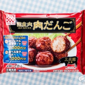 あと一品足りない時の救世主！ 国産肉使用の冷凍肉だんご