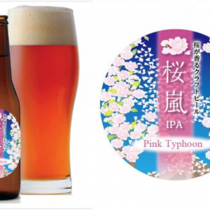 【お花見にぴったり】限定2,000本！桜の香り豊かなクラフトビール「桜嵐IPA～PinkTyhoon～」いわて蔵ビールから登場