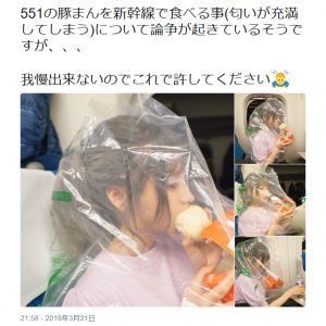 「新幹線で551豚まん論争」に一石？　セクシー女優・桃乃木かなさんが画期的な食べ方を『Twitter』にアップ