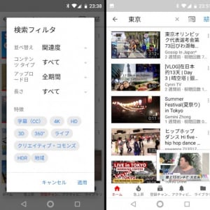 YouTubeアプリに地域フィルターが追加