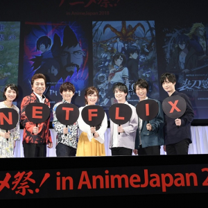 ［AJ2018］平田広明・梶裕貴ら声優陣にのんも登壇『NETFLIX アニメ祭！スペシャルステージ』レポート