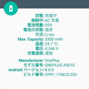 Ampereアプリにバッテリー容量をmAhで特定する新機能が追加