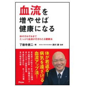 ストレスや体調不良に負けない体づくりは新発見の「究極のツボ」から