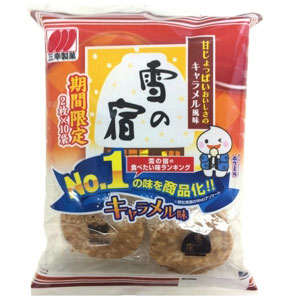 あの「雪の宿」にキャラメル味が期間限定で新発売！