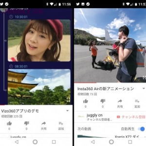 YouTubeアプリ、動画プレイヤーのサイズが縦撮りや正方形動画に自動的にフィット