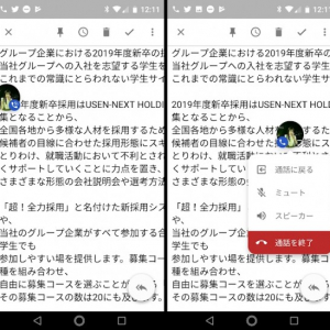 Android用の「電話アプリ」にミニビューが追加