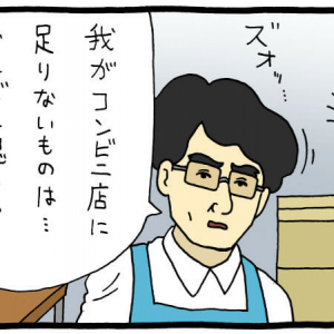 【漫画】レジネコ　第30回（作：キューライス）