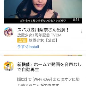 YouTubeアプリに動画のプレビュー機能が追加