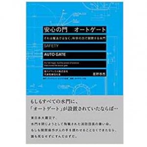 北海道の地場企業が 怒涛の快進撃を始めた理由