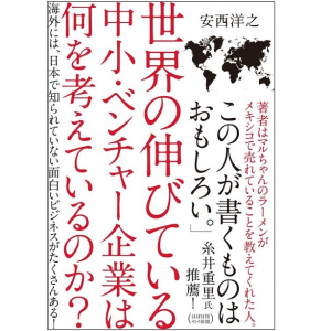 成長を続ける中小企業は何を大事にしているのか？　その３つの鍵とは