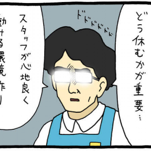 【漫画】レジネコ　第31回（作：キューライス）