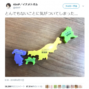 パズルで日本列島は四県で成り立ってしまう!?　「だいたい合っている」「群馬が海を獲得」