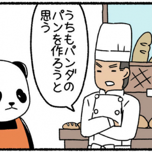 【漫画】パン田一郎のバイトと日常　第3回「パン田くんのパン」（作：ぱんだにあ）