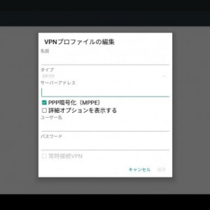 Chrome OSにAndroidシステム用のVPN機能が追加