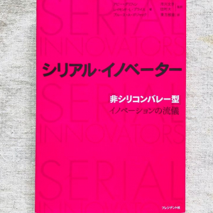 企業に莫大な利益をもたらす存在が備える「３つの特性」とは？