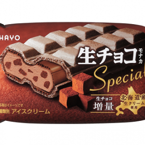 【ファミマ限定】オハヨーからベルギー産のチョコ使用「生チョコモナカ Special」発売