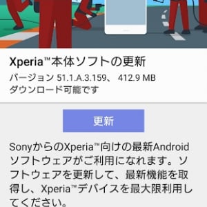 Sony Mobile、Xperia XZ2シリーズに51.1.A.3.159へのアップデートを配信開始