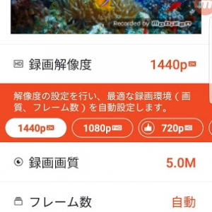 「Mobizen」で2K解像度の動画キャプチャーが作成可能に