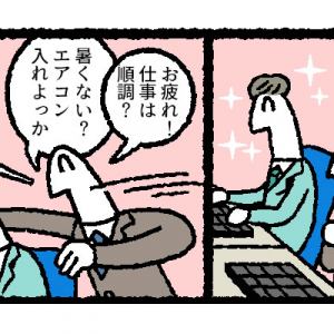 【マンガ】後輩に「嫌われる人」あるある