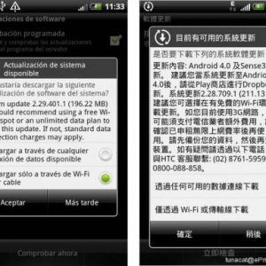 HTC Sensation XLのAndroid 4.0アップグレードが実施中