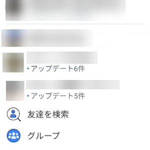 Facebookアプリの「その他」タブでグループの更新情報をチェック