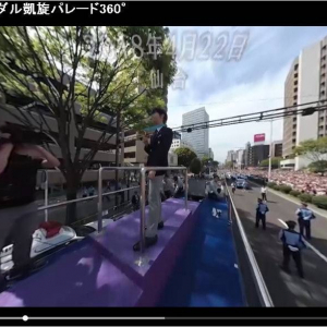 これなら「羽生結弦の写真撮るの下手くそ」にならないよ　NHKが『羽生結弦選手 金メダル凱旋パレード360°』動画を公開