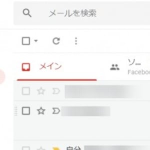 Google、リニューアルしたGmailのWEB版を公開開始