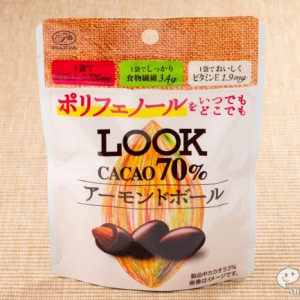 ふとしたチョコ欲に言い訳をくれるポリフェノール、食物繊維、ビタミンE入りのハイカカオ・ギルトフリーチョコ『ルック（カカオ70%アーモンドボール）パウチ』！