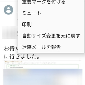 Android版Gmailアプリでスヌーズが利用可能に