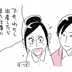 【マンガ】ワンマン社長「産休」を歓迎！(28)