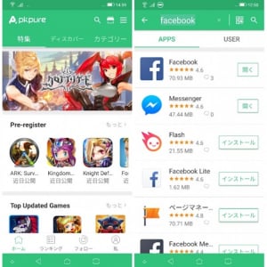 APKPure : 非Google Play端末におすすめのAndroidアプリストア