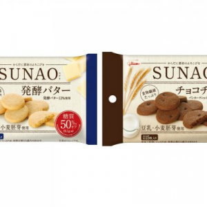 【ギルトフリースナック】糖質50％オフの「SUNAO」ビスケットに小袋タイプ新発売！