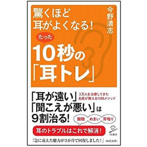 現代人が悩む「耳の不調」対策に覚えておきたい体の「ツボ」