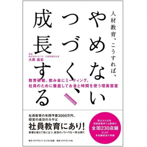 これぞ理美容業界の「働き方改革」　革命児が最も大切にする人材教育の核とは？