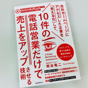 見込み客を確実に把握するDM活用術を専門家が公開