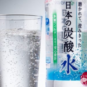 無糖炭酸ブームに一石を投じる究極美味『磨かれて、澄みきった日本の炭酸水』に感動が止まらない！