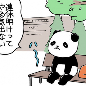 【漫画】パン田一郎のバイトと日常　第5回「パン田くんの5月」（作：ぱんだにあ）